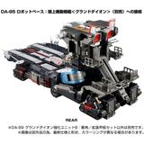 ダイアクロン DA-99 グランドダイオン強化ユニットB:衝角/拡張甲板セット DA-99 グランドダイオン強化ユニットB：衝角/拡張甲板セット