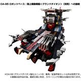 DA-99 グランドダイオン強化ユニットB: 衝角/拡張甲板セット