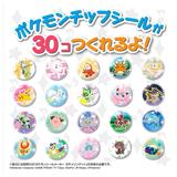 ポケモンシールメーカー ガチャリンゲット 専用別売りセット | HLJ.co.jp