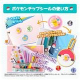 ポケモンシールメーカー ガチャリンゲット 専用別売りセット | HLJ.co.jp