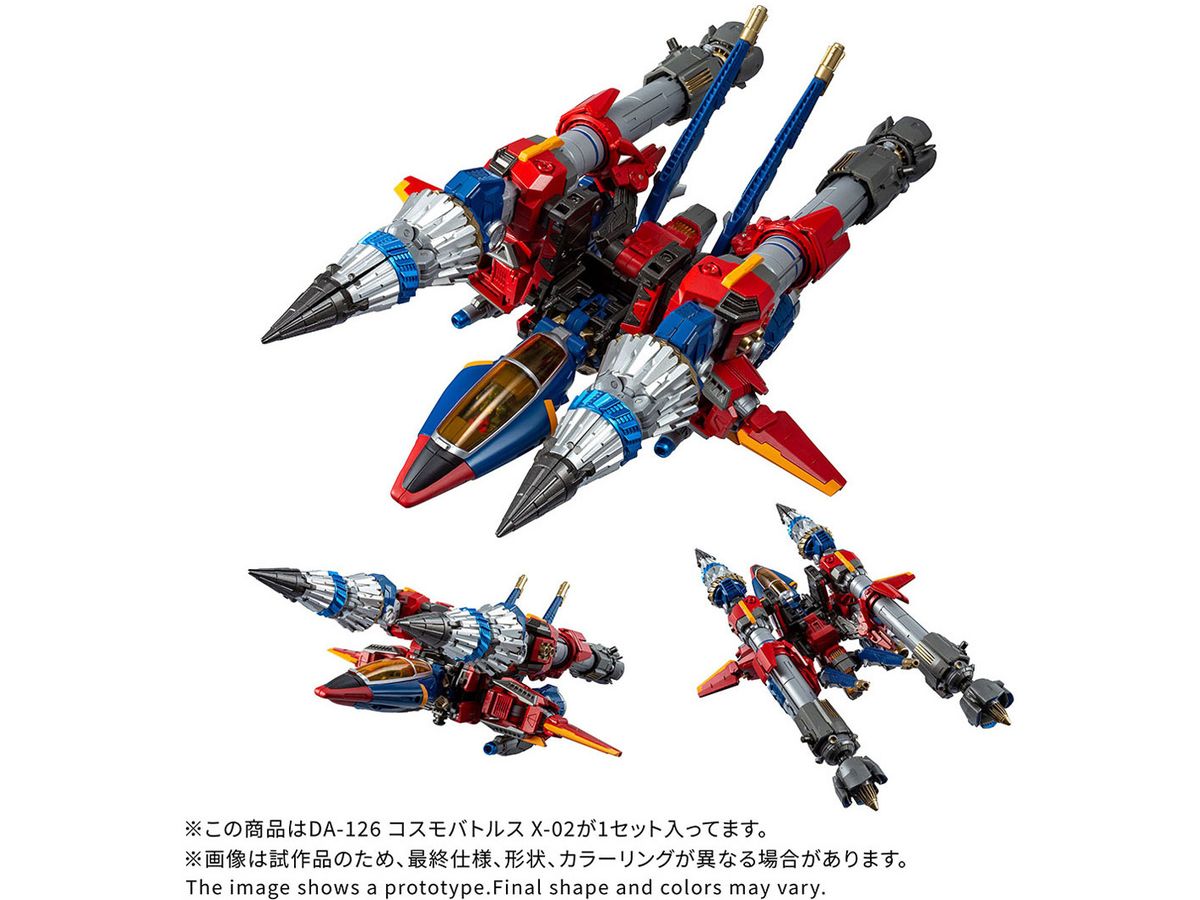 ダイアクロン DA-126 コスモバトルスX-02 | HLJ.co.jp