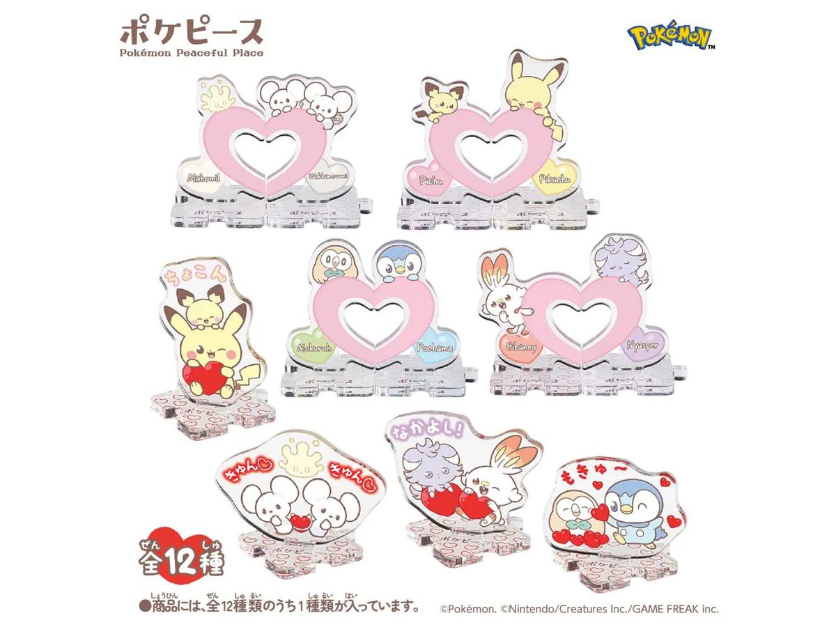 ポケモン ポケピース ちょこんとつながるアクリルスタンド -Heart