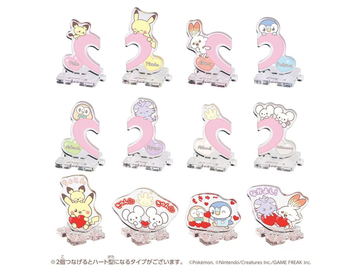 ポケモン ポケピース ちょこんとつながるアクリルスタンド -Heart