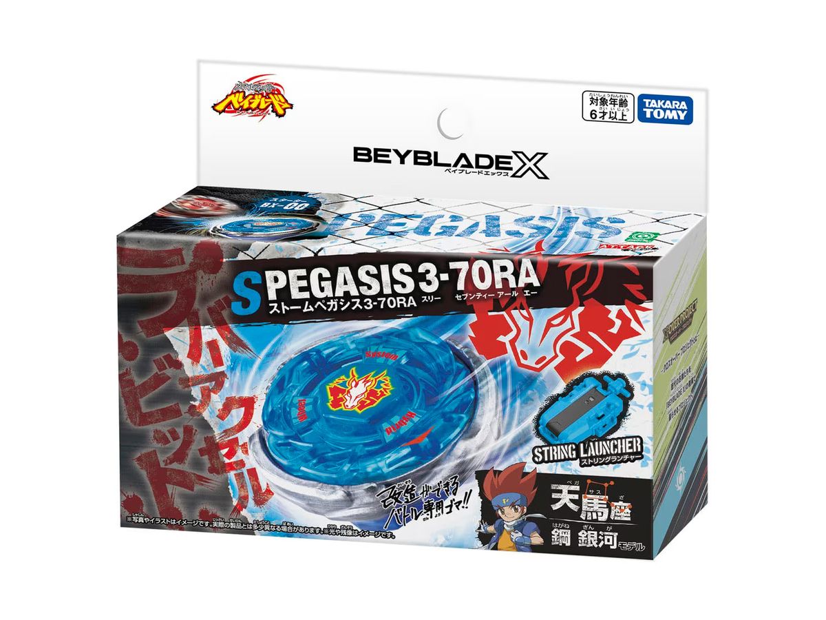 BEYBLADE X BX-00 スターター ストームペガシス3-70RA | HLJ.co.jp