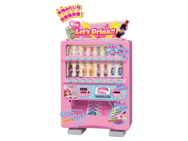 リカちゃん でるでるじどうはんばいき | HLJ.co.jp