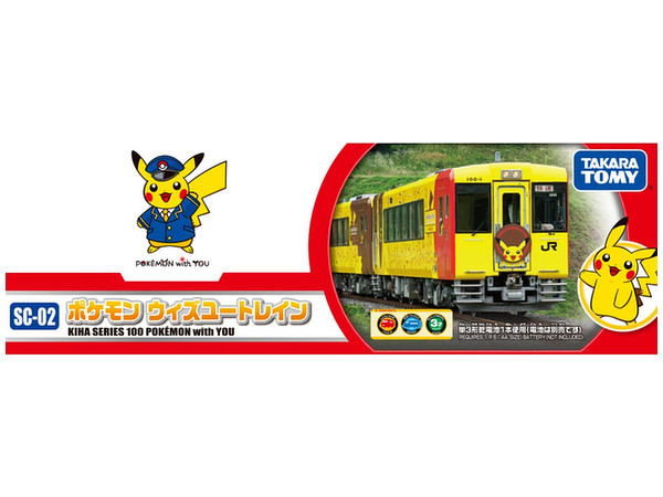 プラレール Sc 02 ポケモン ウィズユートレイン プラレール Sc 02 ポケモン ウィズユートレイン