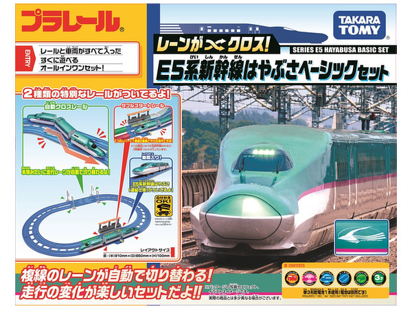プラレール: レーンがクロス! E5系新幹線はやぶさベーシックセット