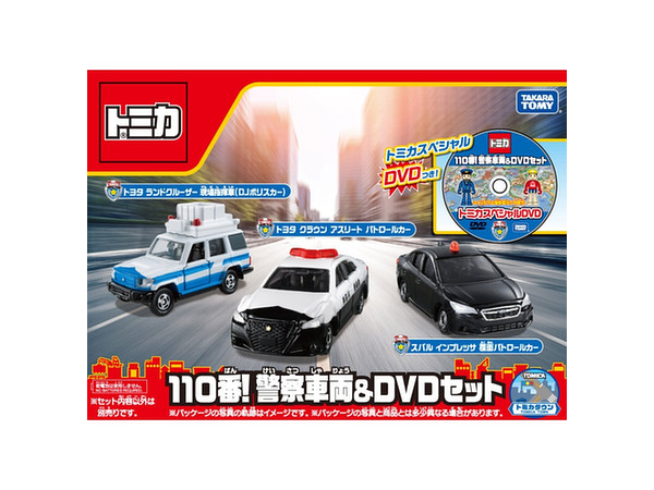 110番!警察車両&DVDセット | HLJ.co.jp