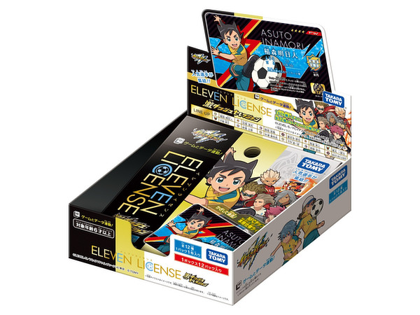 イナズマイレブン ライセンス◯130 楽天市場】イナズマイレブン イレブンライセンス Vol.1 BOX : 太陽