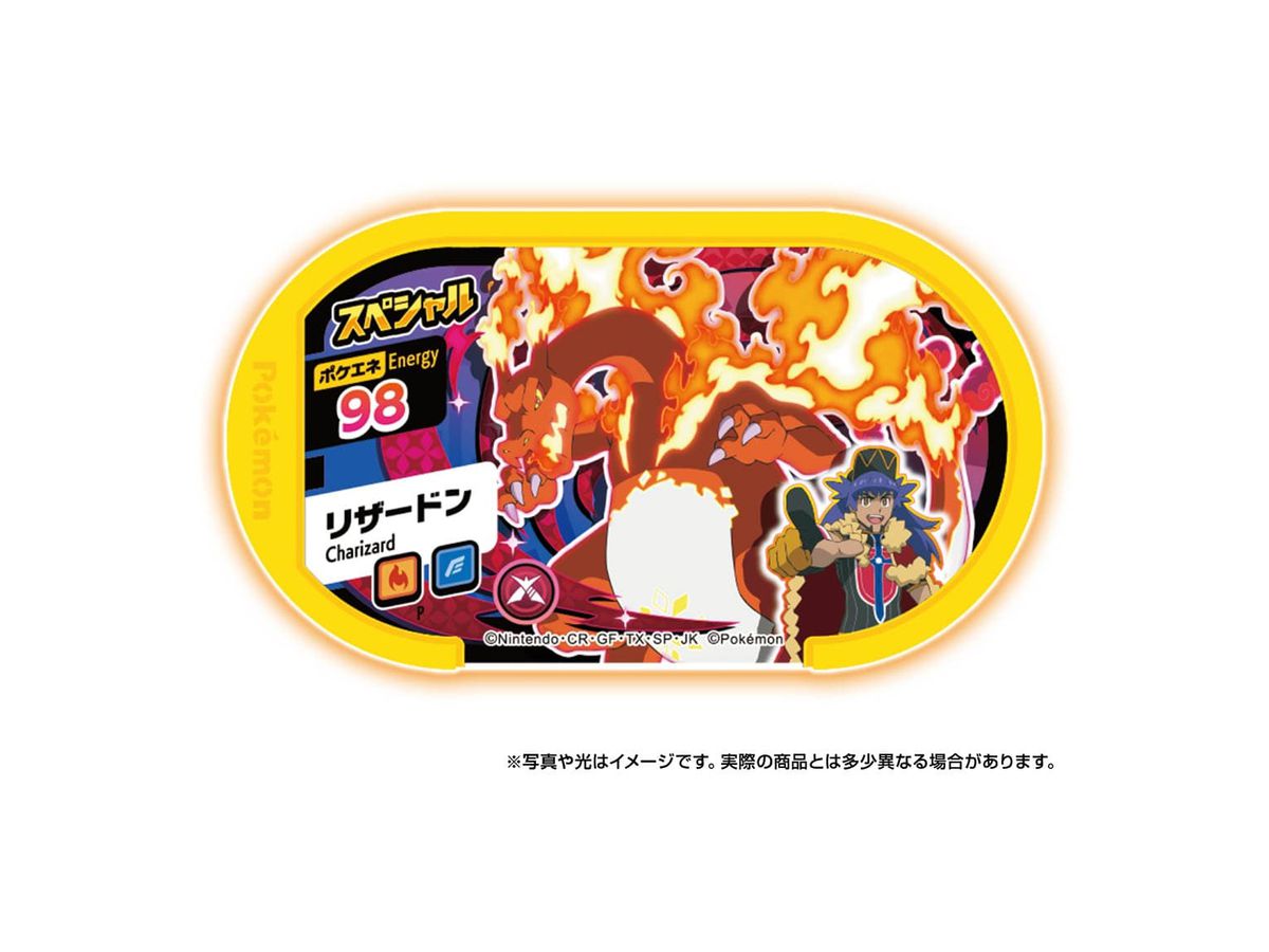 ポケモン ダイマックスバンド By タカラトミー ホビーリンク ジャパン