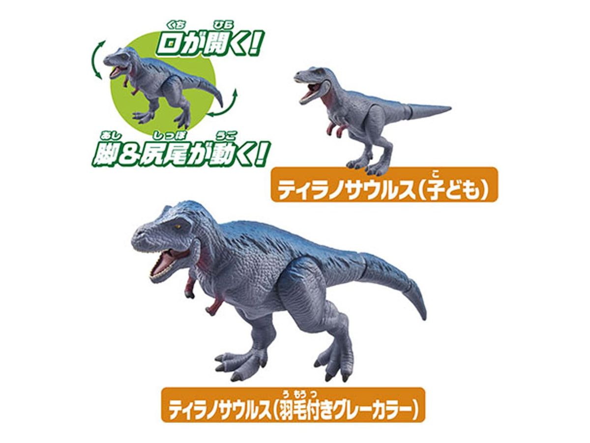 アニア 03 激闘 肉食恐竜ライバルセット By タカラトミー ホビーリンク ジャパン