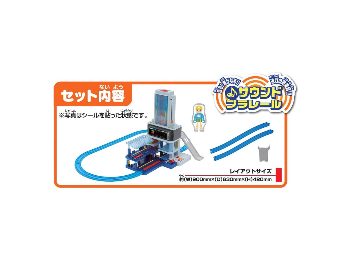 プラレール のぼってくだって立体交差 メガ駅ビル By タカラトミー ホビーリンク ジャパン プラレール のぼってくだって立体交差 メガ駅ビル By タカラトミー ホビーリンク ジャパン