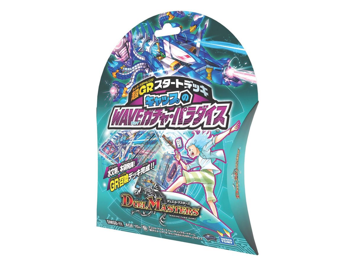 デュエル・マスターズ DMSD-11 超GRスタートデッキ キャップのWAVE