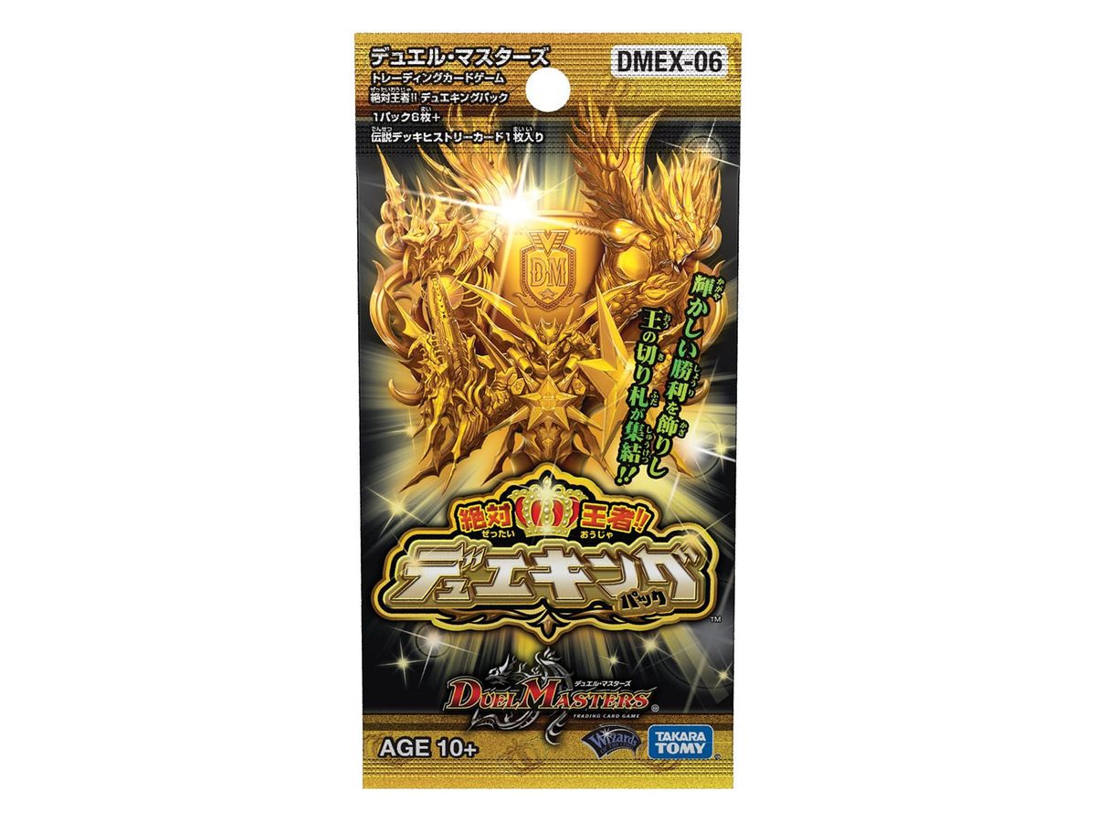DMEX-06 デュエル・マスターズTCG 絶対王者!! デュエキング