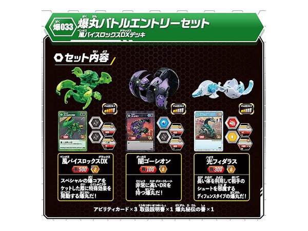 爆丸セット Amazon.co.jp: 爆丸 爆ギアセット ぺガトリクス ウルトラ : おもちゃ