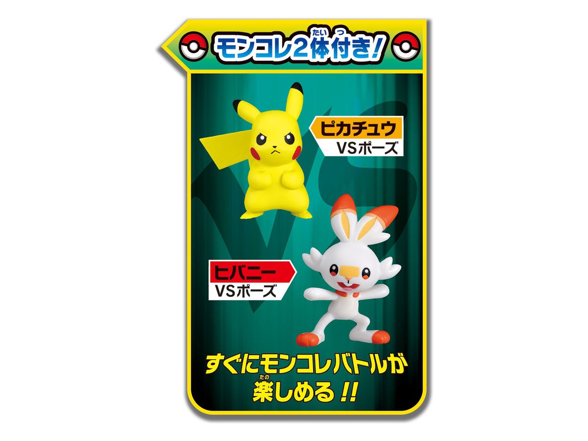 ポケモンバトル 実況サウンドスタジアム ピカチュウvsヒバニー By タカラトミー ホビーリンク ジャパン ポケモンバトル 実況サウンドスタジアム ピカチュウvsヒバニー By タカラトミー ホビーリンク ジャパン