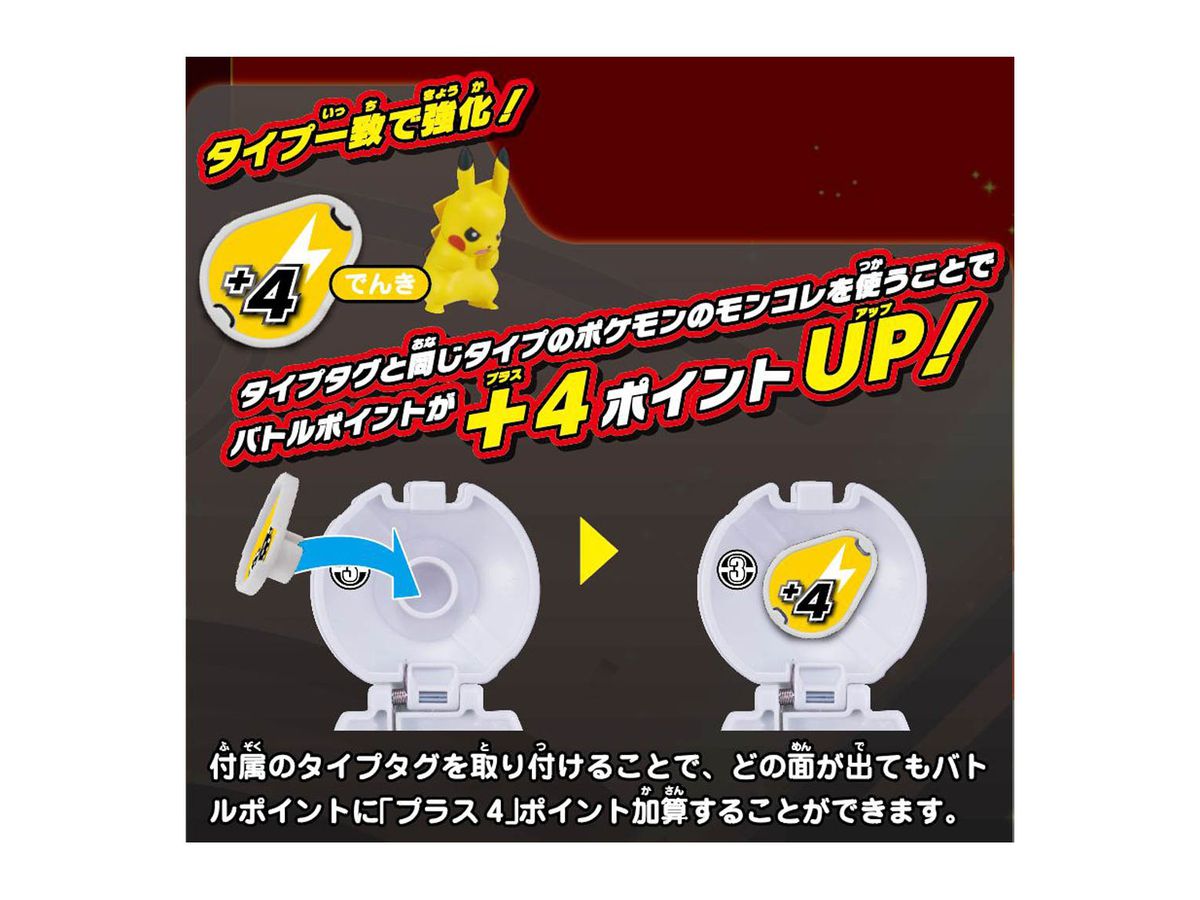 モンコレ ポケデルゼ ピカチュウ モンスターボール モンコレ ポケデルゼ ピカチュウ モンスターボール
