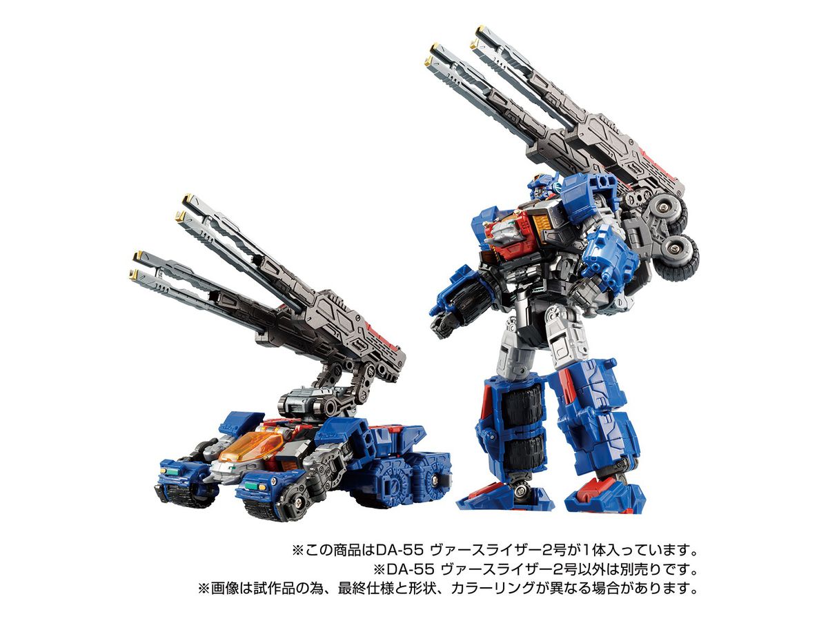 ダイアクロン DA-55 ヴァースライザー2号 | HLJ.co.jp