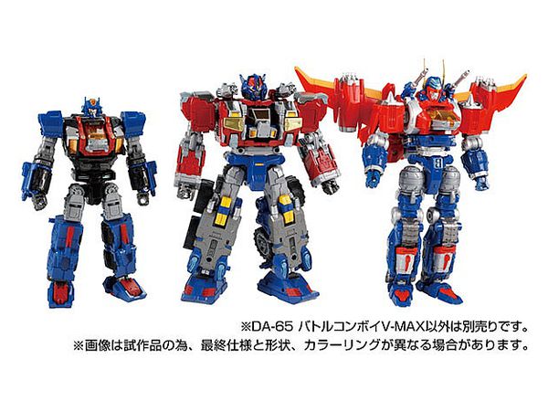 ダイアクロン DA-65 バトルコンボイV-MAX | HLJ.co.jp