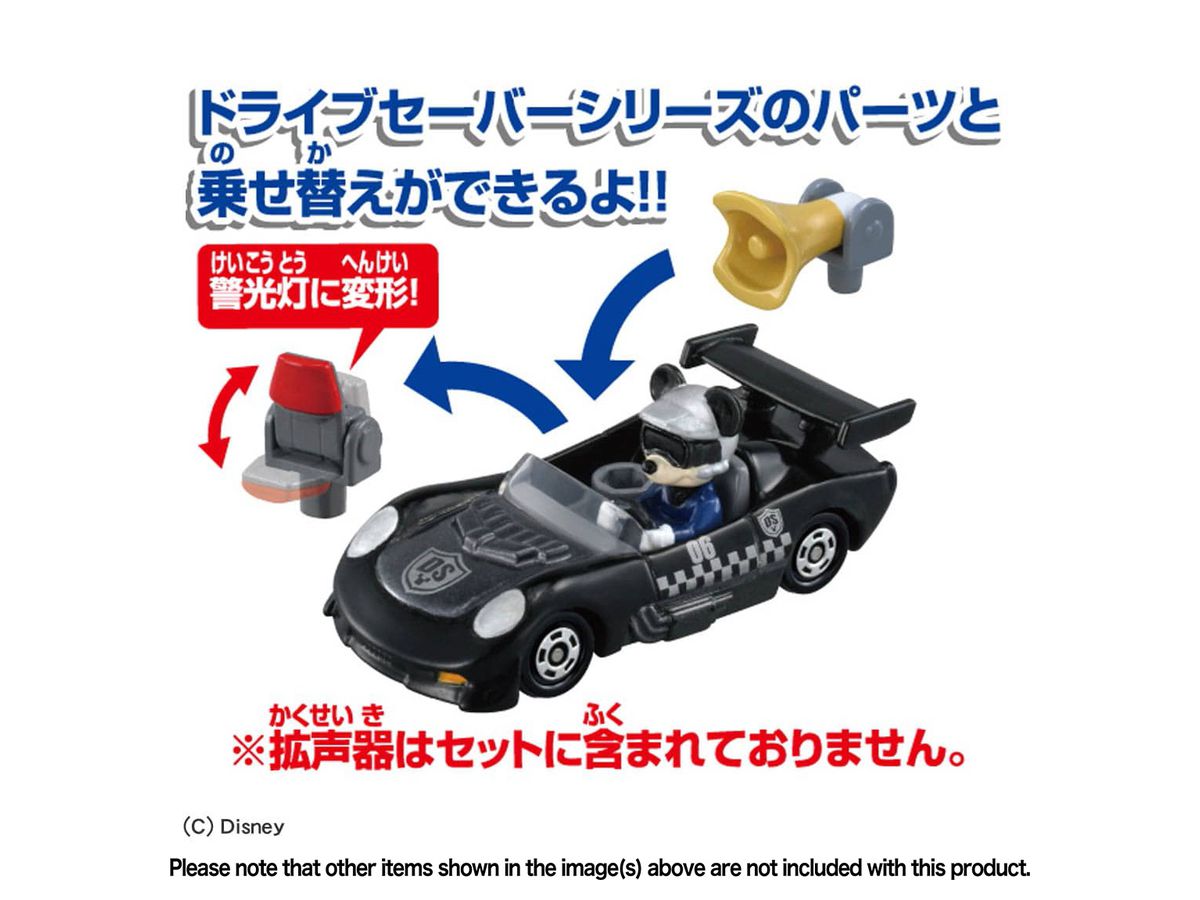 ドライブセーバー ディズニー Ds 06 シャドーポリス ミッキーマウス By タカラトミー ホビーリンク ジャパン ドライブセーバー ディズニー Ds 06 シャドーポリス ミッキーマウス By タカラトミー ホビーリンク ジャパン