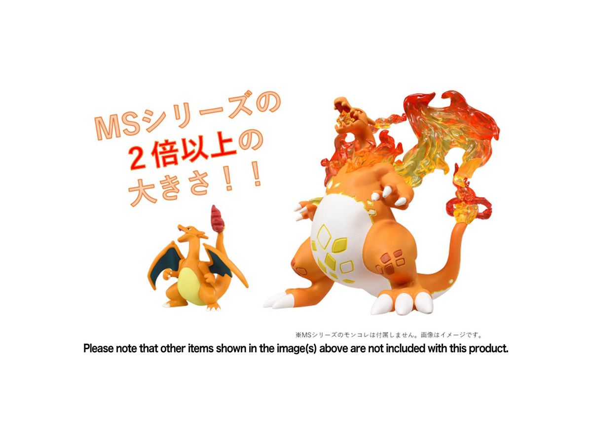 モンコレ リザードン キョダイマックスのすがた By タカラトミー ホビーリンク ジャパン