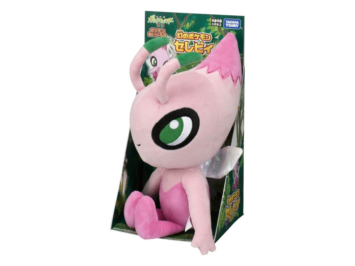 ポケモンぬいぐるみ 幻のポケモン セレビィ(色違い) | HLJ.co.jp