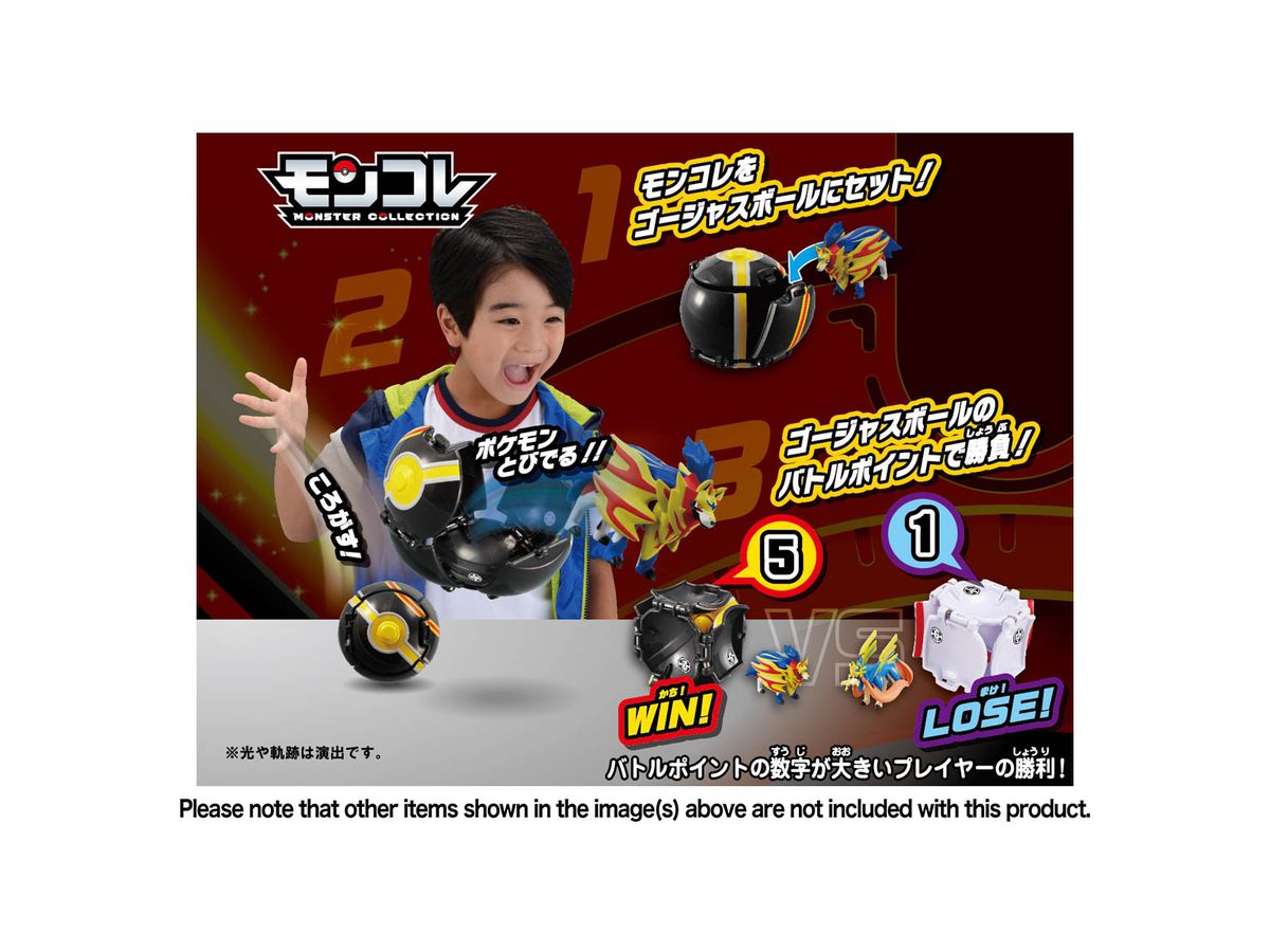 モンコレ ポケデルゼ ザマゼンタ ゴージャスボール By タカラトミー ホビーリンク ジャパン モンコレ ポケデルゼ ザマゼンタ ゴージャスボール By タカラトミー ホビーリンク ジャパン