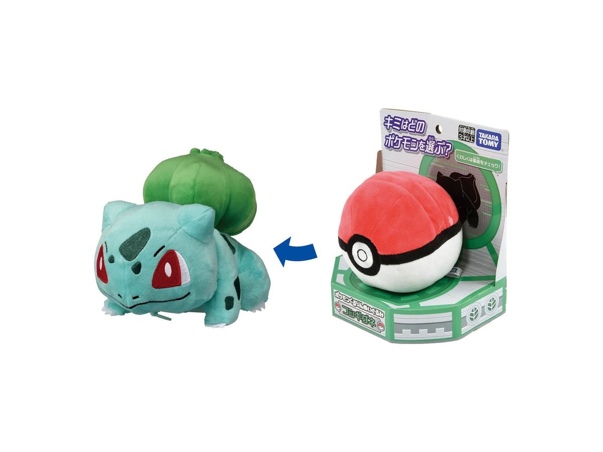 ポケモンくるりんぬいぐるみ フシギダネ By タカラトミー ホビーリンク ジャパン ポケモンくるりんぬいぐるみ フシギダネ By タカラトミー ホビーリンク ジャパン