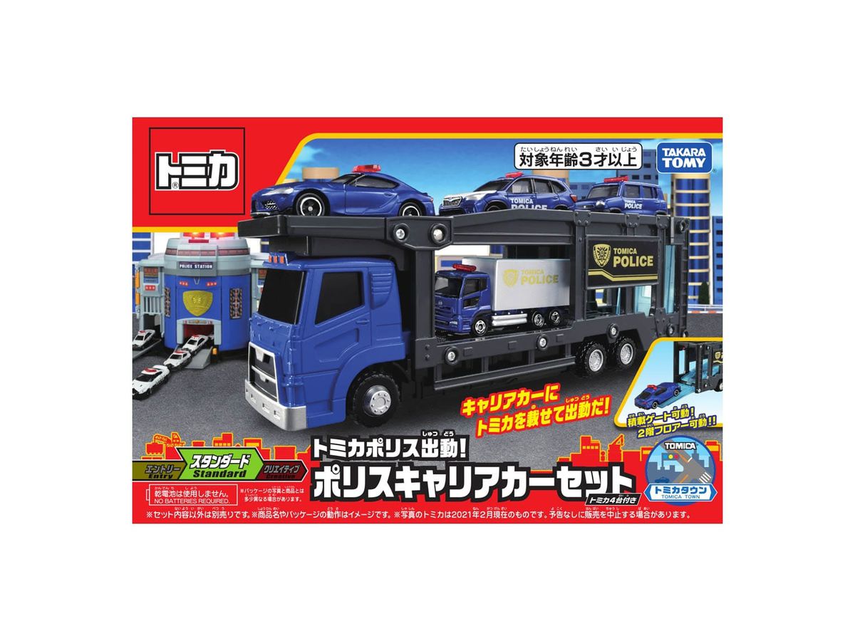 トミカ　まとめ売り　ポリスステーション　カーズ　カーキャリア　クリスマス　誕生日 トミカワールド トミカポリス出動！ポリスキャリアカーセット