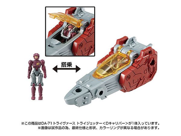 ダイアクロン DA-71 トライヴァース トライジェッター (Dキャリバー