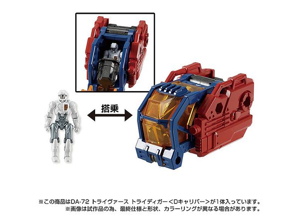 ダイアクロン DA-72 トライヴァース トライディガー (Dキャリバー