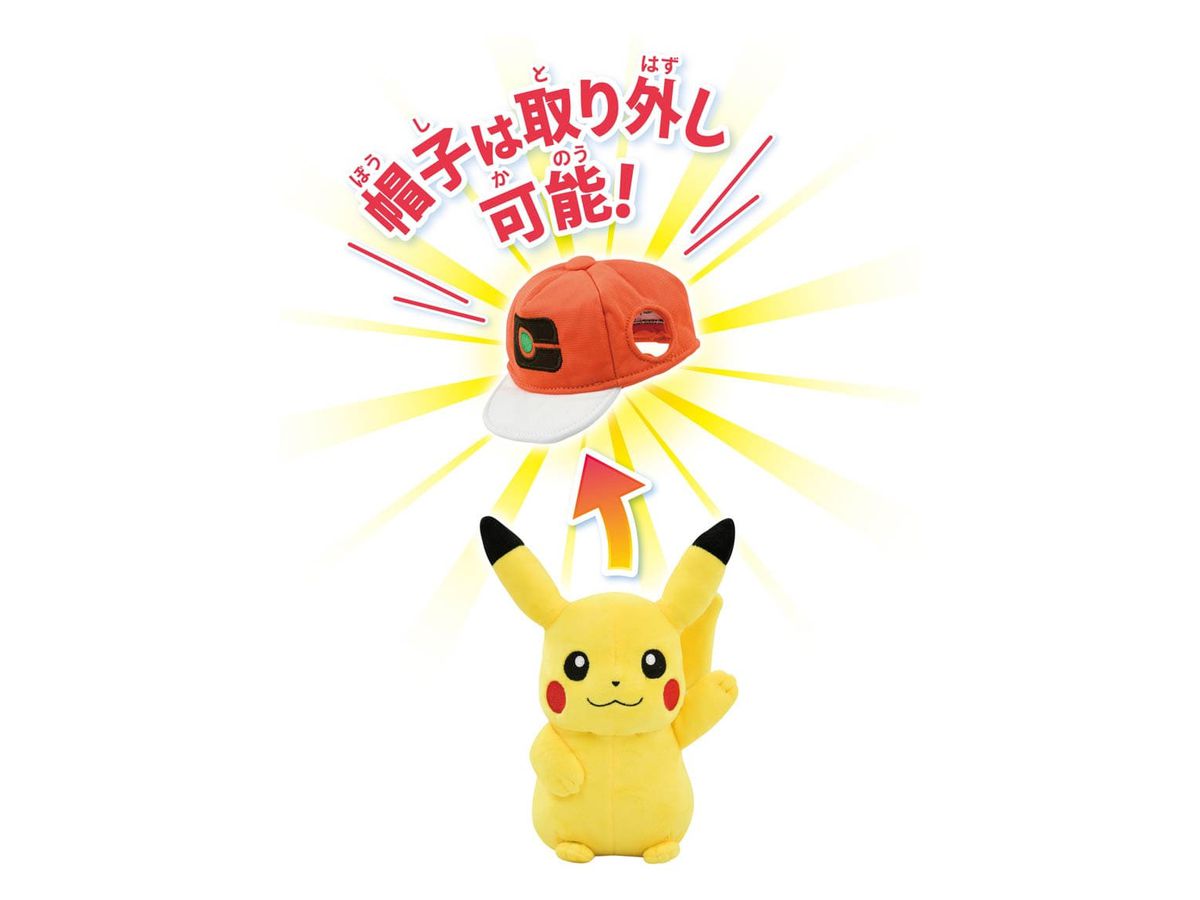 ポケモン ぬいぐるみ 01 サトシのピカチュウ | HLJ.co.jp