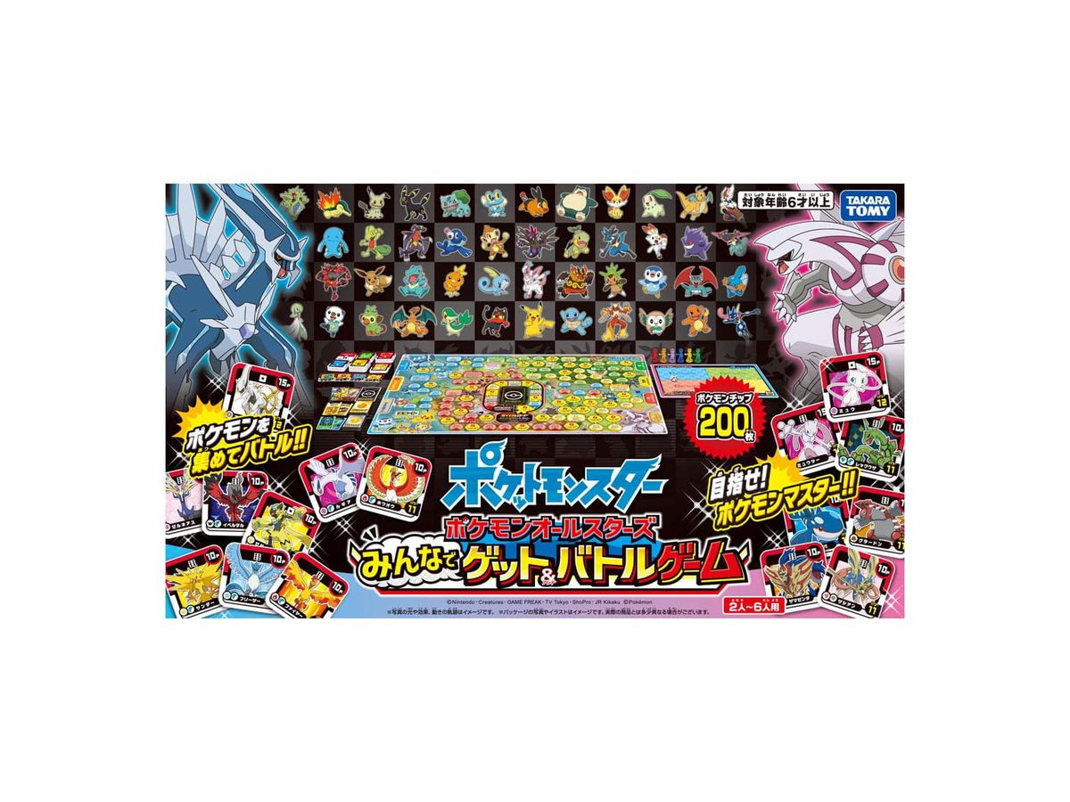 ポケモン オールスターズ みんなでゲット バトルゲーム ポケモン オールスターズ みんなでゲット バトルゲーム