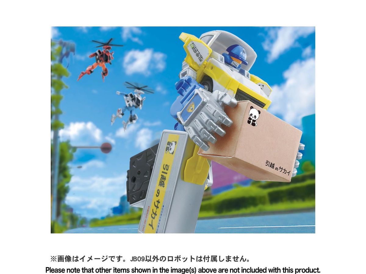 トミカ ジョブレイバー JB09 キャリーブレイバー サカイ引越
