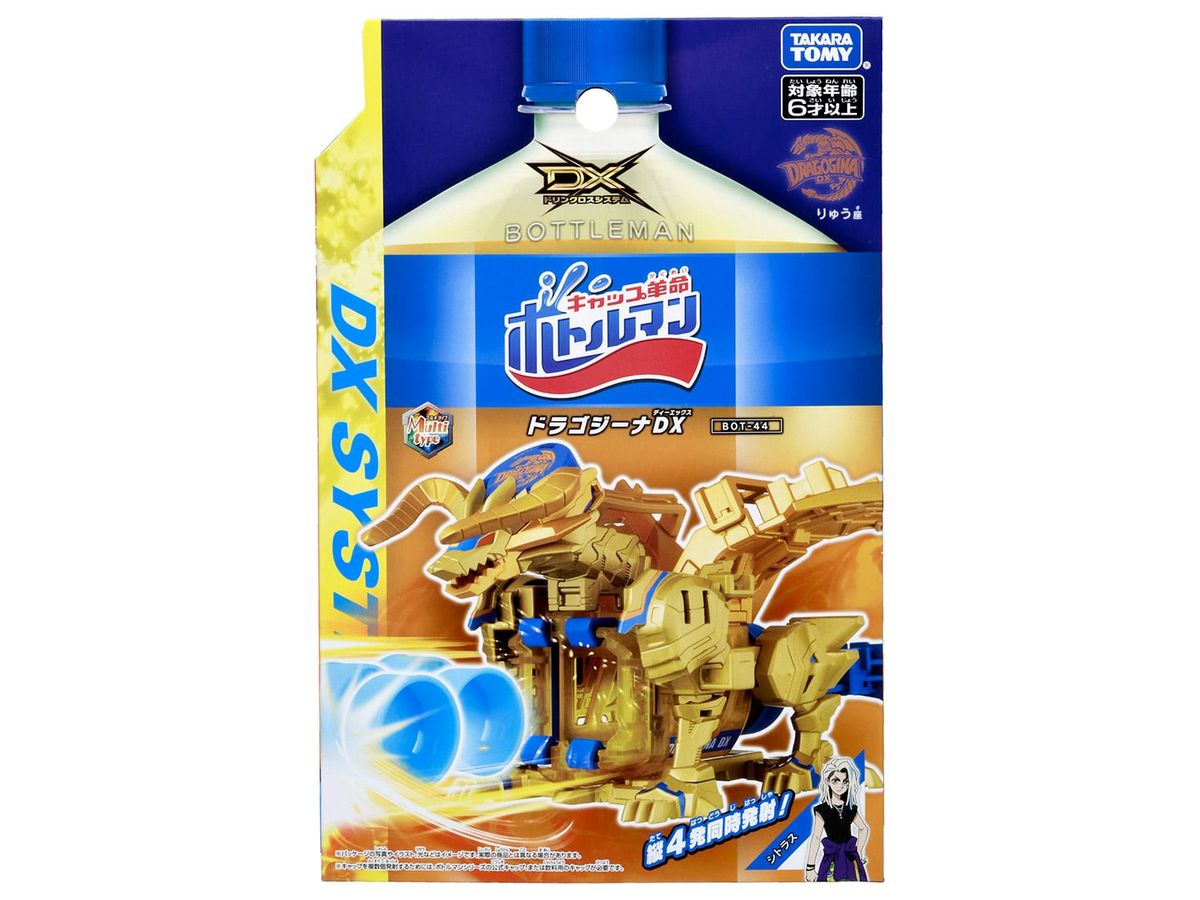 匿名配送 ボトルマン BOT-44 ドラゴジーナDX