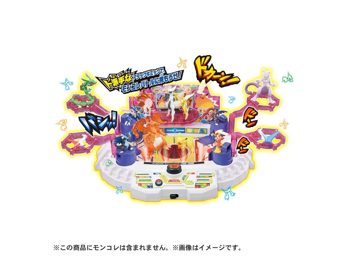 ポケモン　激闘！アタックスタジアム　モンコレ　他フィギュア　まとめ売り 激闘！アタックスタジアム｜ポケットモンスター｜タカラトミー