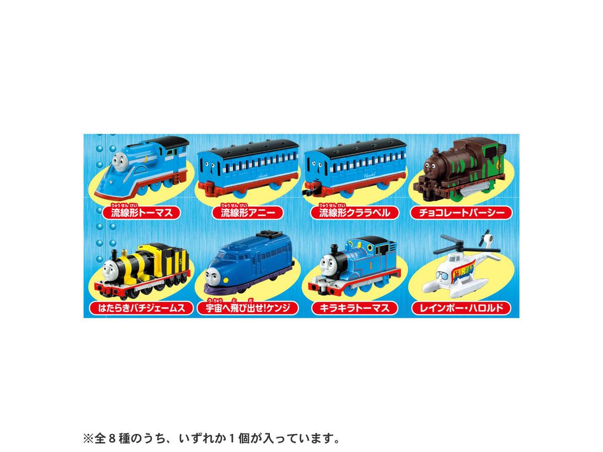 トーマストミカ わくわくドキドキコレクション 1box 8pcs | HLJ.co.jp