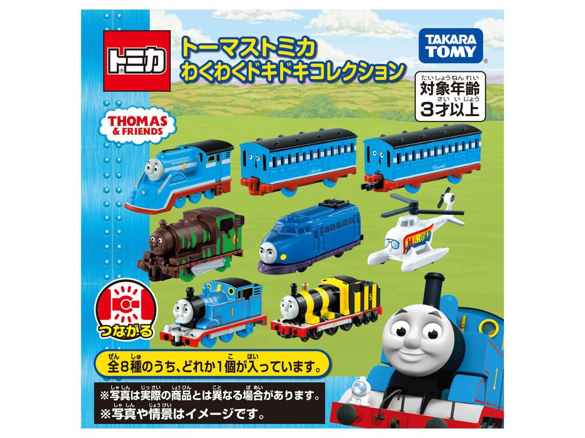 トーマストミカ わくわくドキドキコレクション 1box 8pcs | HLJ.co.jp