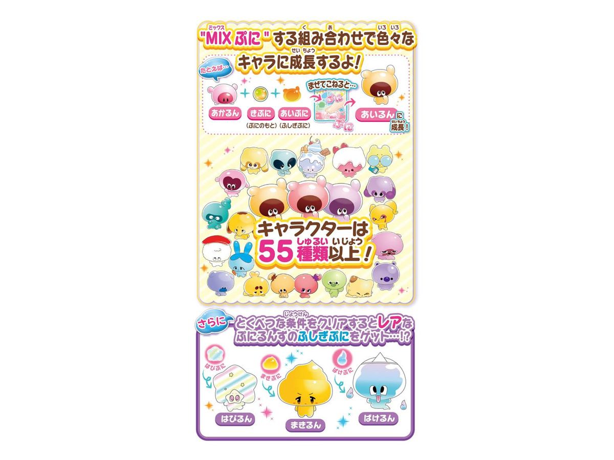 ぷにるんず ぷにぷらすぷれみあむ | HLJ.co.jp