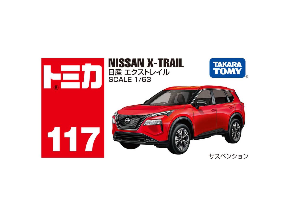 新品未使用 トミカ ハイエース プリウス エクストレイル ランドクルーザー 他 トミカ|日産 エクストレイル|HARDOFFオフモール（オフモ