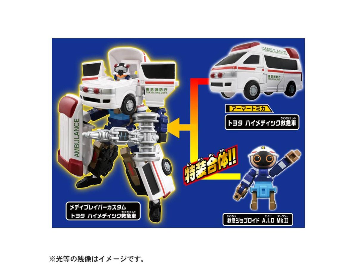 トミカ ジョブレイバー JB03 メディブレイバーカスタム トヨタ