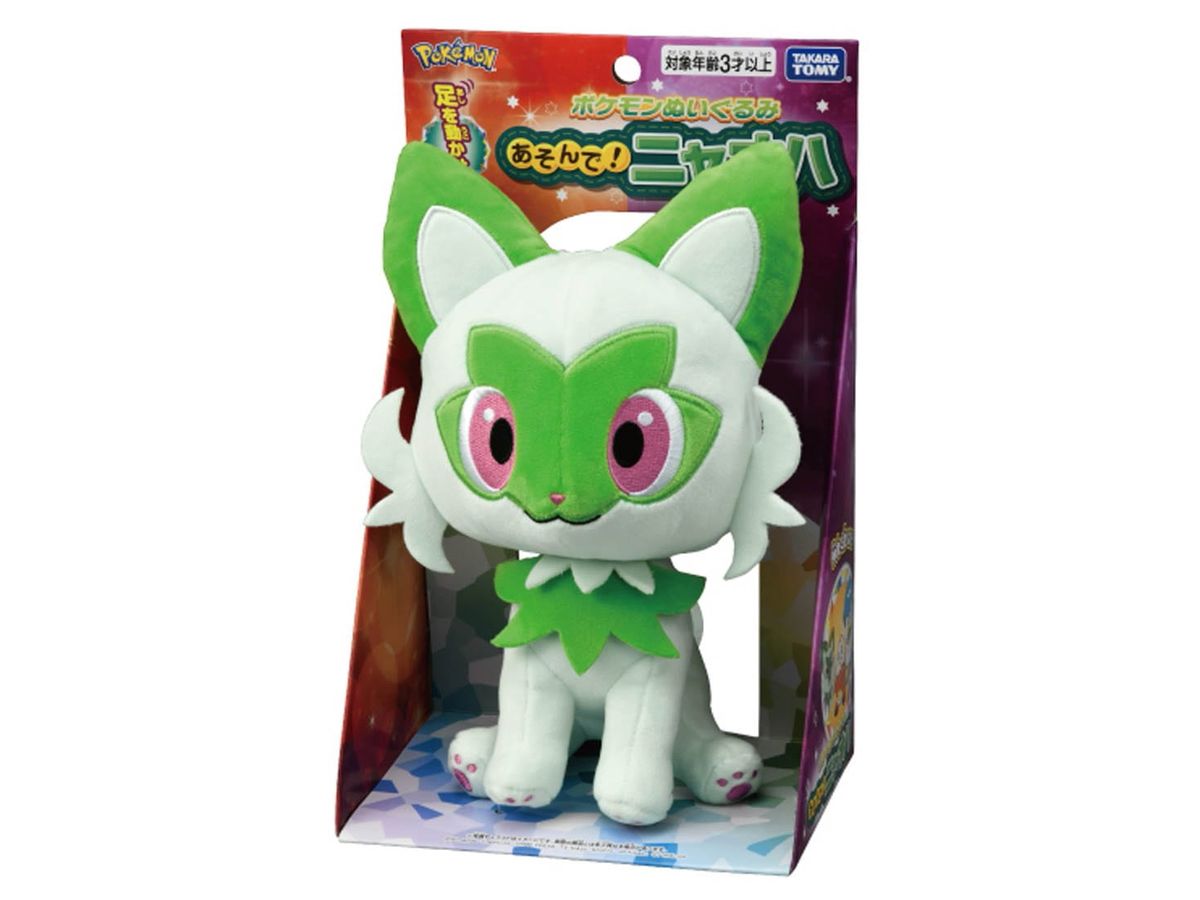 ポケモンぬいぐるみ あそんで!ニャオハ | HLJ.co.jp
