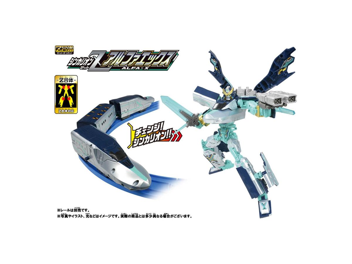 新幹線変形ロボ シンカリオンZ シンカリオンZ アルファエックス | HLJ