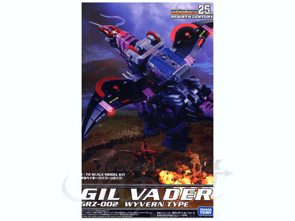 ZOIDS ゾイド ギルベイダー RCZ-002 ②