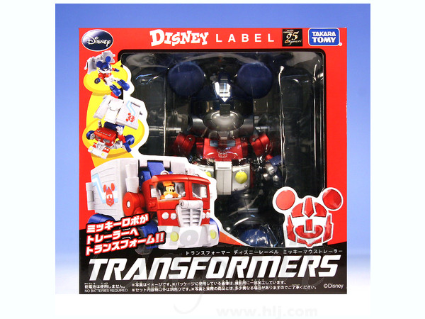 ミッキーマウストレーラー | HLJ.co.jp