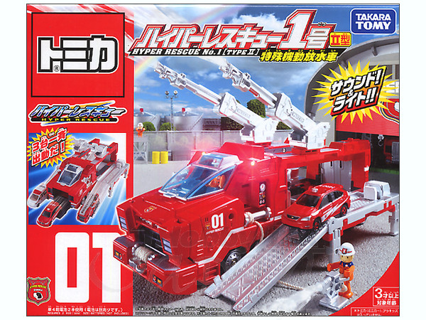 トミカ ハイパーレスキュー 1号 Ii型 By タカラトミー ホビーリンク ジャパン トミカ ハイパーレスキュー 1号 Ii型 By タカラトミー ホビーリンク ジャパン