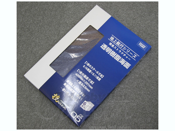 情景ストラクチャー 透明樹脂海面 太平洋色 | HLJ.co.jp