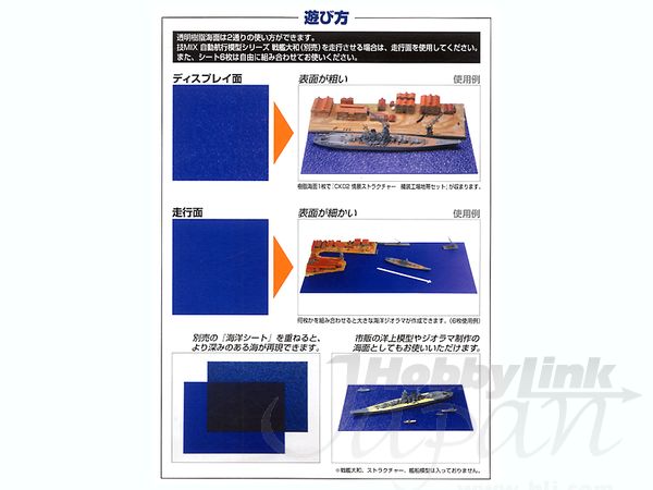 情景ストラクチャー 透明樹脂海面 太平洋色 | HLJ.co.jp