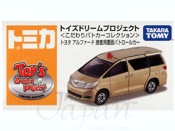 トヨタ アルファード 交通覆面パトカー | HLJ.co.jp