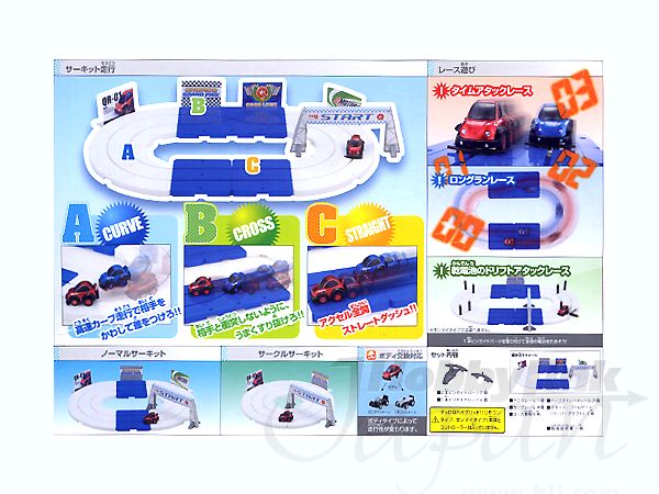 タカラトミーチョロQ.ループサーキット。 Amazon.co.jp: チョロQハイブリッド! マッハギア ループ